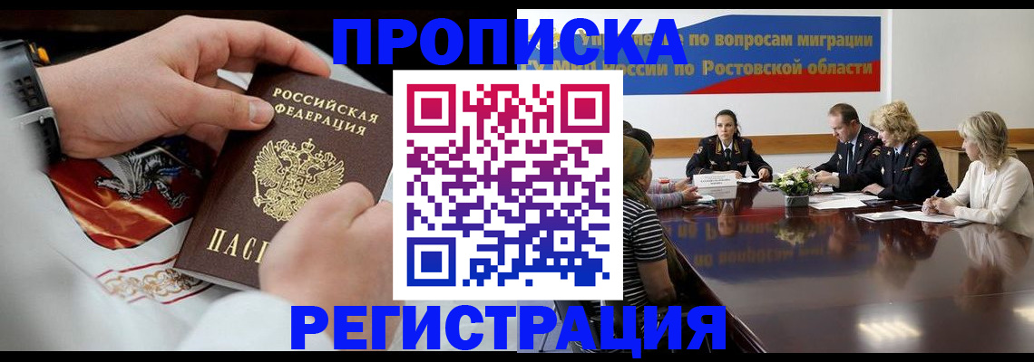 регистрация для школы в Струнино