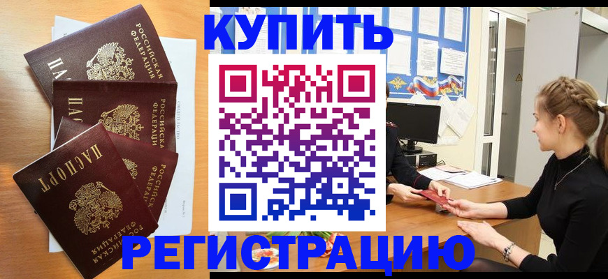 временная регистрация 2025 в Струнино