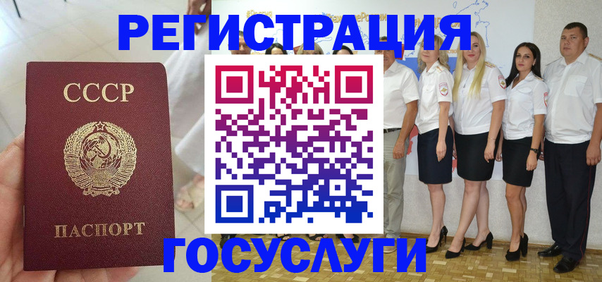 где прописаться в Струнино