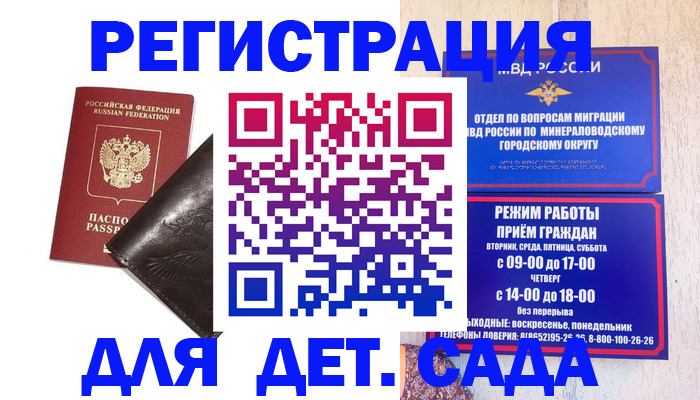 временная регистрация в Струнино