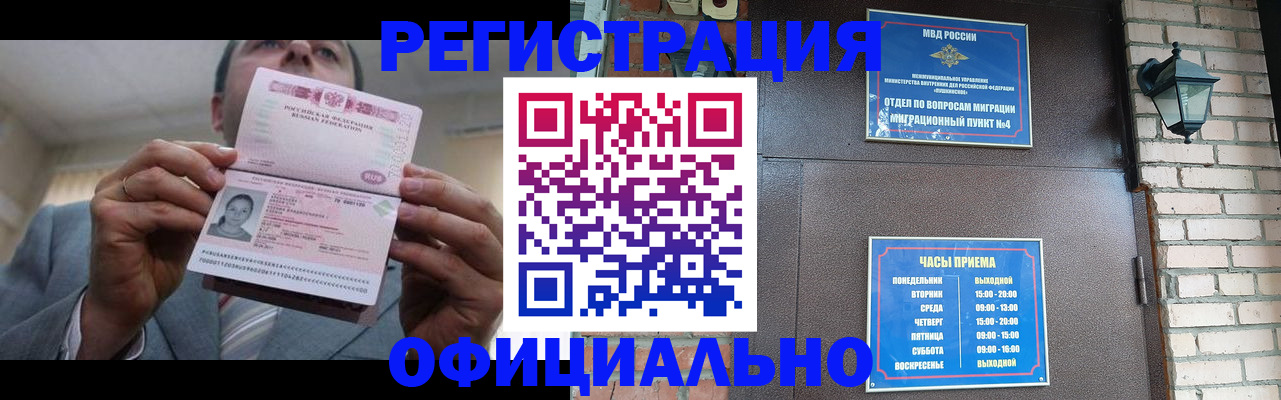 миграционный учет в Струнино