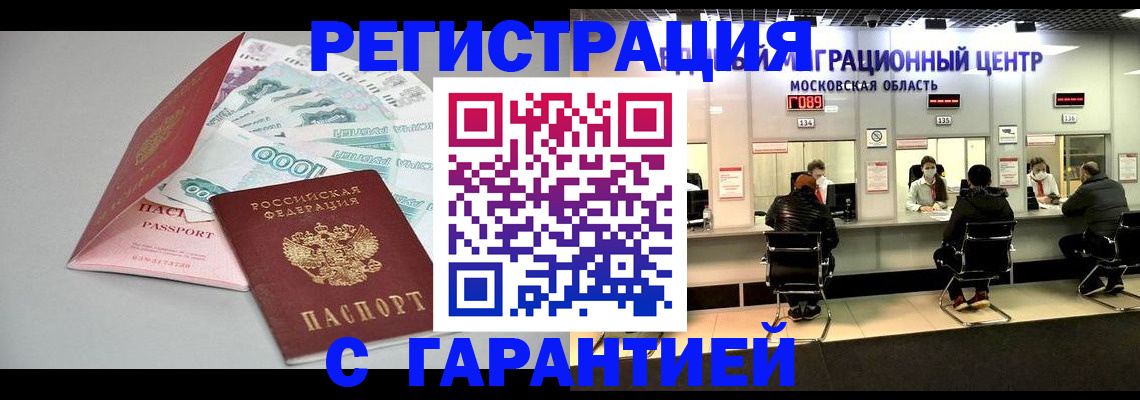 прописка в квартире в Струнино